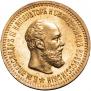 5 roubles 1891 year