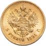 5 roubles 1891 year