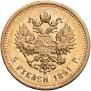 5 roubles 1891 year