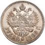 1 рубль 1892 года