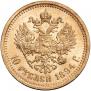 10 roubles 1894 year
