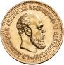 10 roubles 1894 year