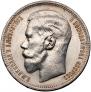 1 rouble 1896 year