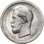 1 rouble 1896 year