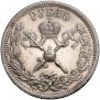 1 рубль 1896 года