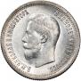 25 kopecks 1896 year