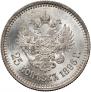 25 kopecks 1896 year