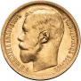 15 рублей 1897 года