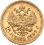 15 рублей 1897 года