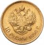 10 roubles 1898 year
