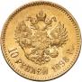 10 roubles 1898 year