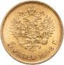 5 roubles 1898 year