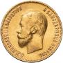 10 рублей 1899 года