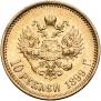 10 roubles 1899 year