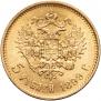 5 рублей 1899 года