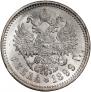 1 rouble 1899 year