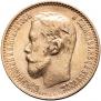 5 roubles 1900 year