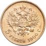 5 roubles 1900 year