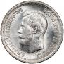 25 kopecks 1900 year