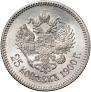 25 kopecks 1900 year