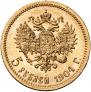 5 рублей 1904 года
