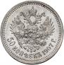50 kopecks 1907 year