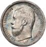 50 kopecks 1907 year