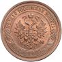 5 kopecks 1911 year