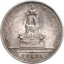 1 rouble 1912 year