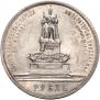 1 rouble 1912 year