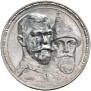 1 рубль 1913 года