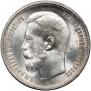 50 kopecks 1914 year
