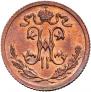 1/2 kopeck 1914 year
