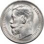 1 rouble 1915 year