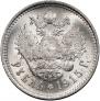1 rouble 1915 year