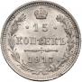 15 kopecks 1917 year