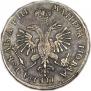1 rouble 1718 year