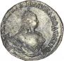 Гривенник 1757 года