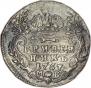 Гривенник 1757 года