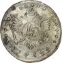 15 kopecks 1764 year
