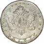 15 копеек 1767 года