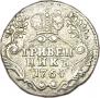 Grivennik 1771 year