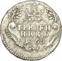 Гривенник 1769 года