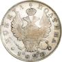 Полтина 1820 года