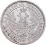 25 kopecks 1858 year