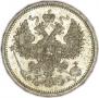 20 kopecks 1861 year