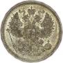 20 копеек 1862 года
