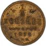 1/2 kopeck 1914 year