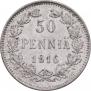 50 пенни 1916 года