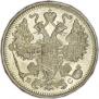 15 kopecks 1917 year
